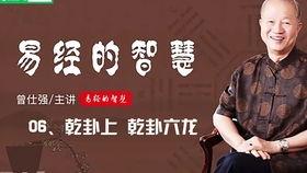 易经视频,揭秘古老经典与现代生活的启示录