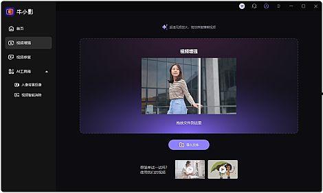 ai视频软件,探索智能视频软件的无限可能