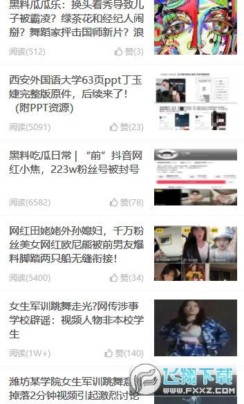 吃瓜黑料在哪个网站看,吃瓜黑料，热门网站大揭秘！