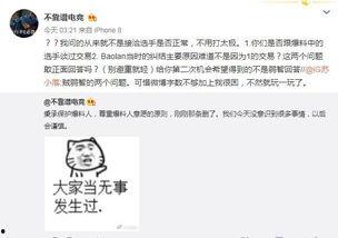 吃瓜爆料骗局,揭秘网络谣言背后的真相