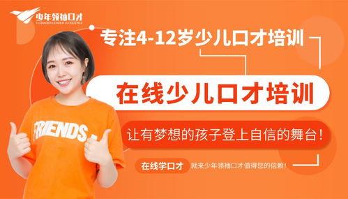 少儿口才公开课视频,开启孩子自信表达之旅