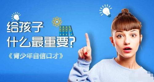 少儿口才公开课视频,开启孩子自信表达之旅