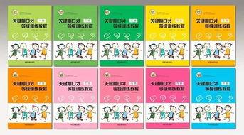 少儿口才公开课视频,开启孩子自信表达之旅