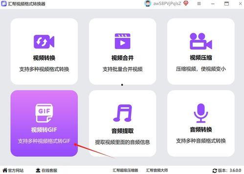 gif怎么转换成视频,轻松实现动图到视频的华丽蜕变