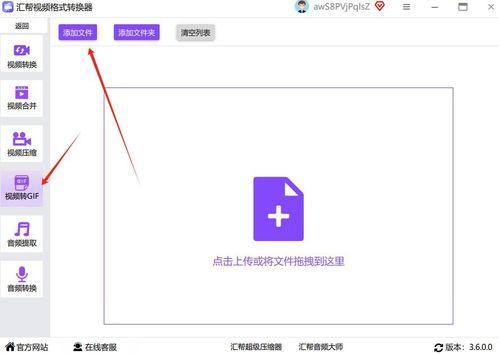 gif怎么转换成视频,轻松实现动图到视频的华丽蜕变
