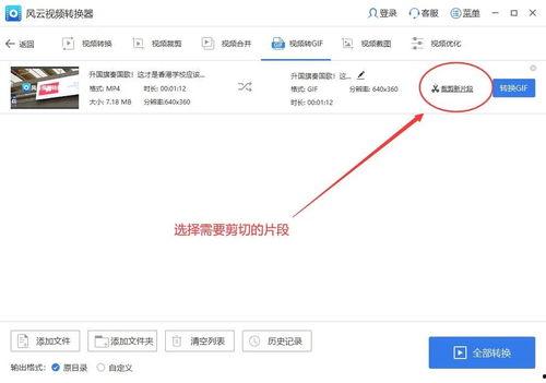 gif怎么转换成视频,轻松实现动图到视频的华丽蜕变