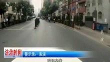 石家庄法治时间视频