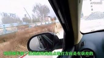 侧方位停车技巧视频,视频详解轻松掌握