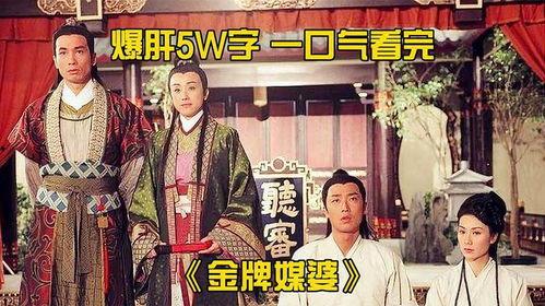 媒婆走路视频,一瞥民间风情与时代变迁