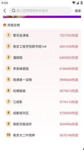 吃瓜爆料软件911,911吃瓜爆料软件带你直击明星幕后真相