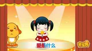 爱我你就抱抱我儿歌视频舞蹈,温馨互动，传递爱的力量