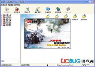 视频点播服务器软件,高效便捷的在线观影体验