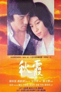 秋霞免费视频在线观看,畅享视听盛宴的秘密通道