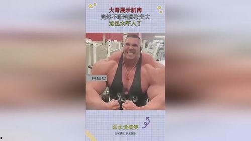 肌肉膨胀变大视频,见证健身奇迹的瞬间