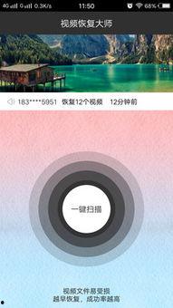 手机视频恢复软件免费版,轻松找回丢失视频，还原美好回忆