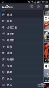 手机看视频哪个软件好,这些软件让你畅享视听盛宴
