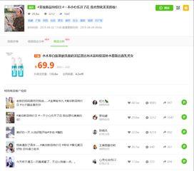 吃瓜爆料抖音最新,揭秘网红圈最新热点事件！”