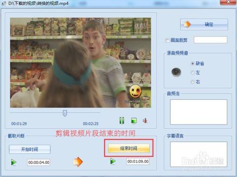 截取视频,一窥精彩瞬间