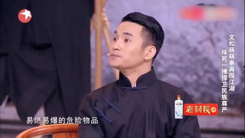 文松萌萌拳视频,搞笑喜剧新潮流