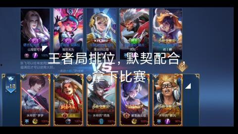 王者荣耀王者视频,巅峰对决，精彩瞬间回顾