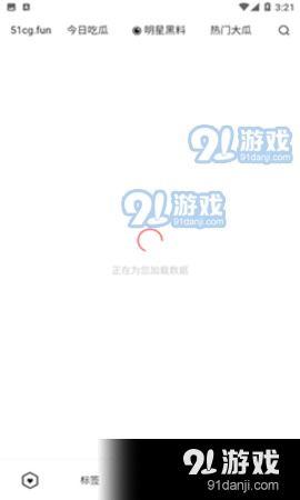 吃瓜爆料app