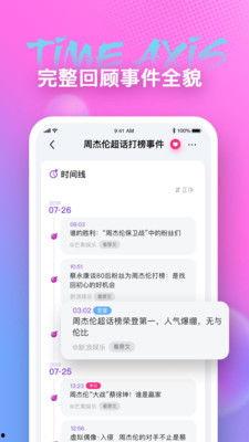 吃瓜爆料app