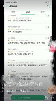 抖音黑料爆料在线吃瓜,在线吃瓜，揭秘网红背后的真相