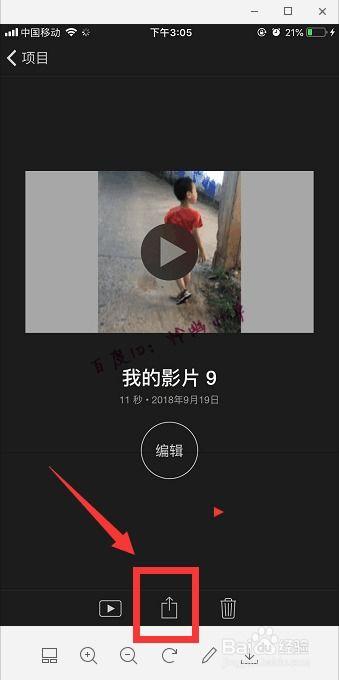 修剪视频,一瞥精彩瞬间
