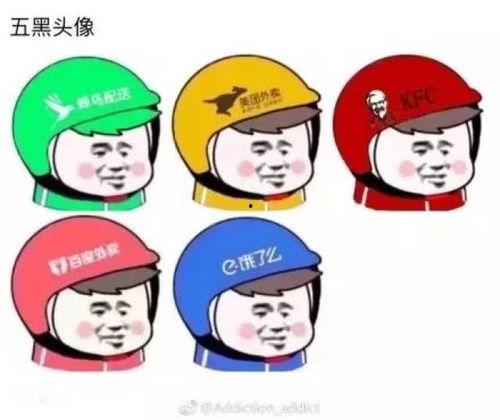 吃瓜爆料外卖图片搞笑,笑料百出，网友直呼“太欢乐”