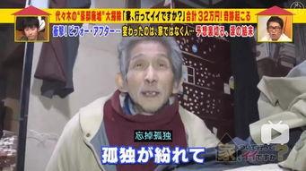 日本人69视频,一场跨越国界的激情碰撞