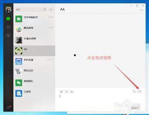 微信视频聊天虚拟视频,畅享微信视频聊天新体验
