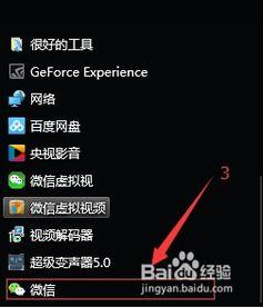 微信视频聊天虚拟视频,畅享微信视频聊天新体验