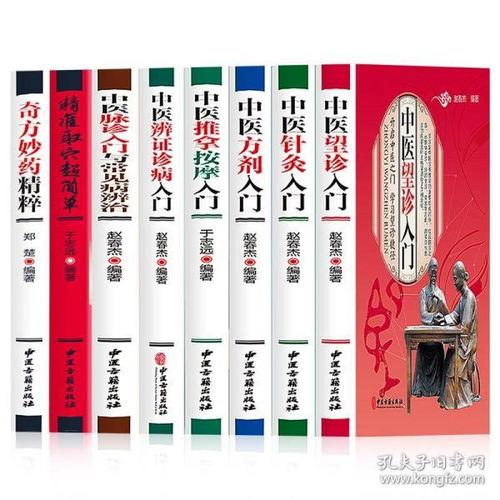 免费中医视频教程大全