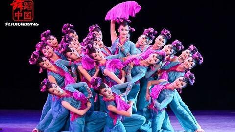 蓝莲花舞蹈视频,一场视觉与心灵的舞蹈盛宴