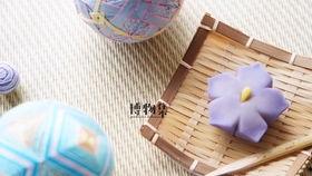 和果子做法视频教程