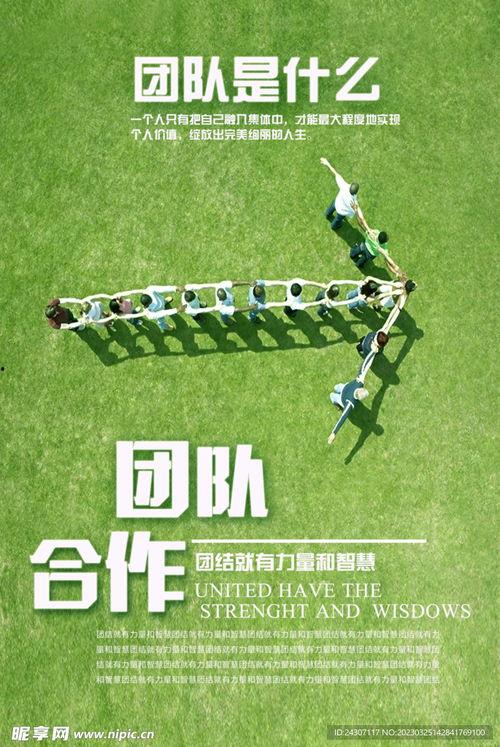 团队合作励志视频感人