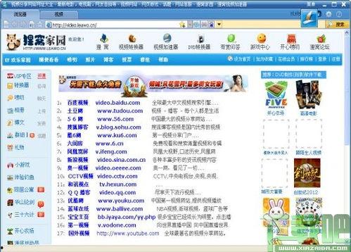 狸窝视频,轻松制作个性化视频的利器