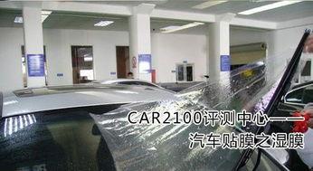 轿车贴膜视频,专业视频教你如何选择与施工