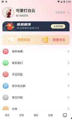 吃瓜app最新事件爆料,娱乐圈最新劲爆事件大揭秘！
