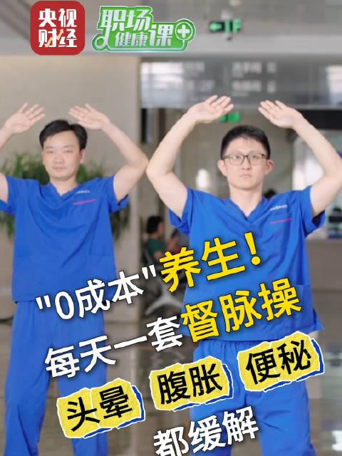 养生操视频,打造健康生活新篇章