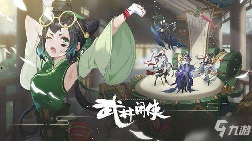 武林闲侠今日吃瓜