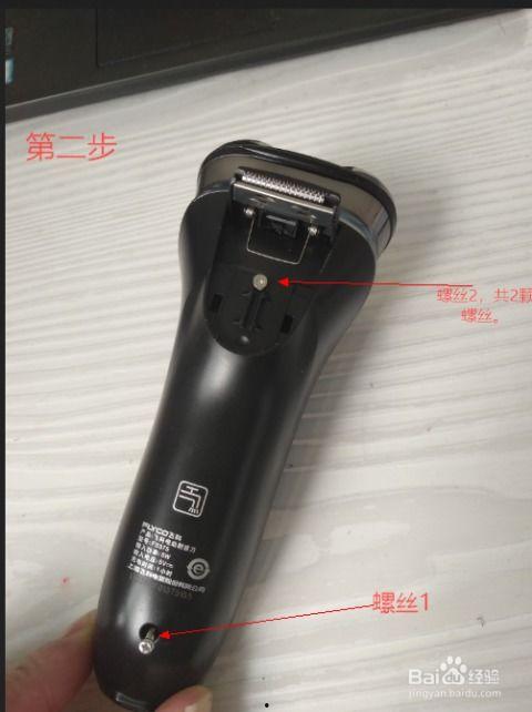 飞科剃须刀拆解视频