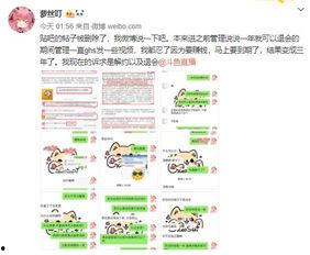 网友吃瓜爆料图片大全,图解娱乐圈那些事儿