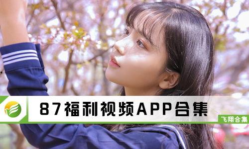 福利视频1000集,精彩内容一网打尽