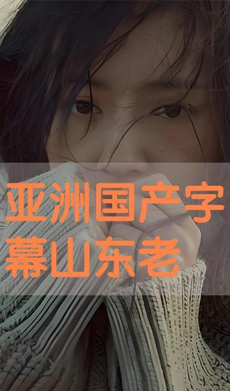 亚洲色视频,暗流涌动的网络迷雾