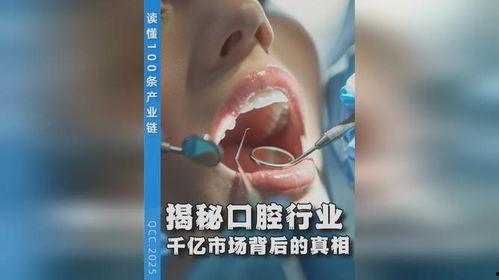 口腔视频,揭秘日常口腔护理秘诀