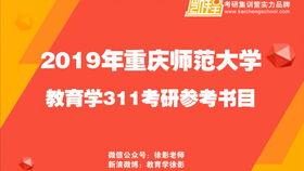 教育学考研视频,深度解析教育理论与实践