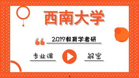 教育学考研视频,深度解析教育理论与实践