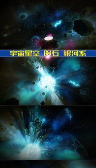 星球碰撞的视频,揭秘震撼宇宙的星球碰撞瞬间