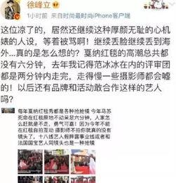 明星露点视频,真相揭秘